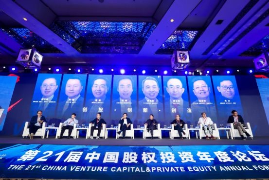 第二十一届中国股权投资年度论坛圆满落幕，清科创业汇集群英共论未来