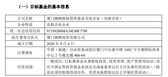 华大基因出资2亿元，投了CPE源峰