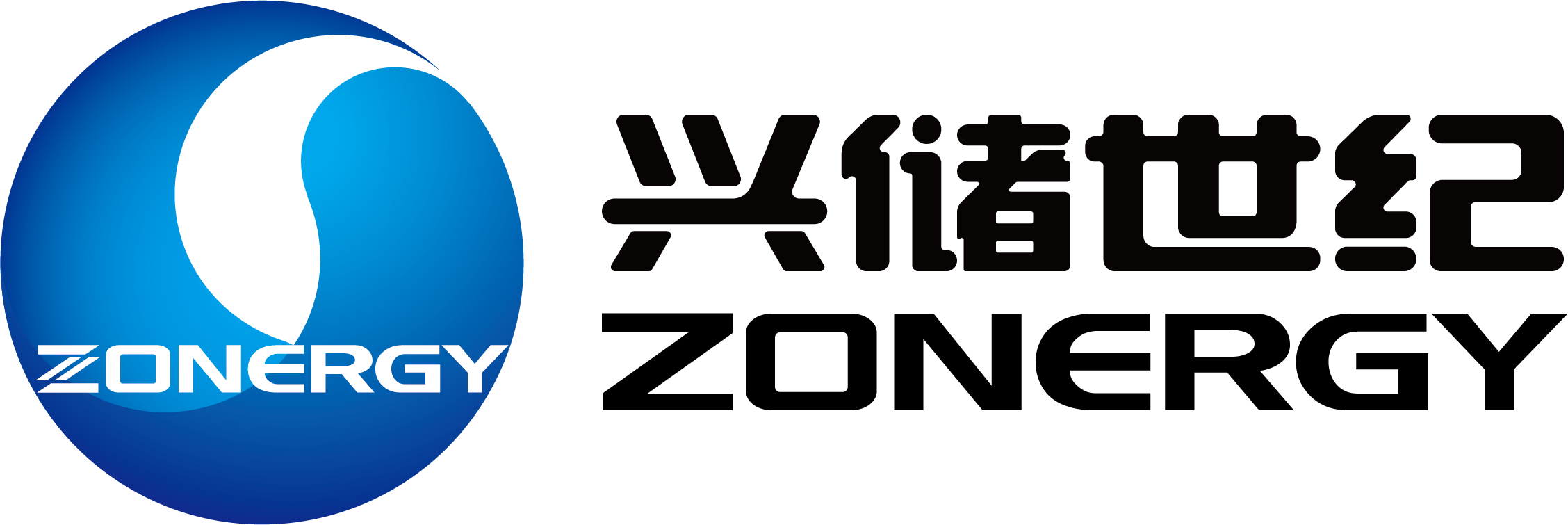 中兴能源Logo